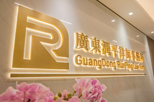 律师办公室摄影（特写部分）