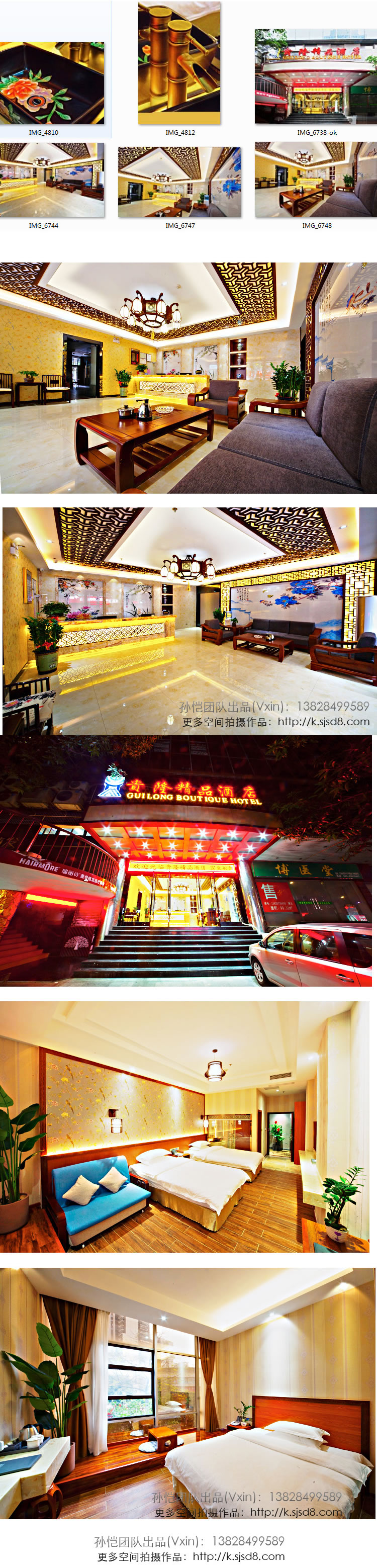 空间摄影贵隆酒店摄影