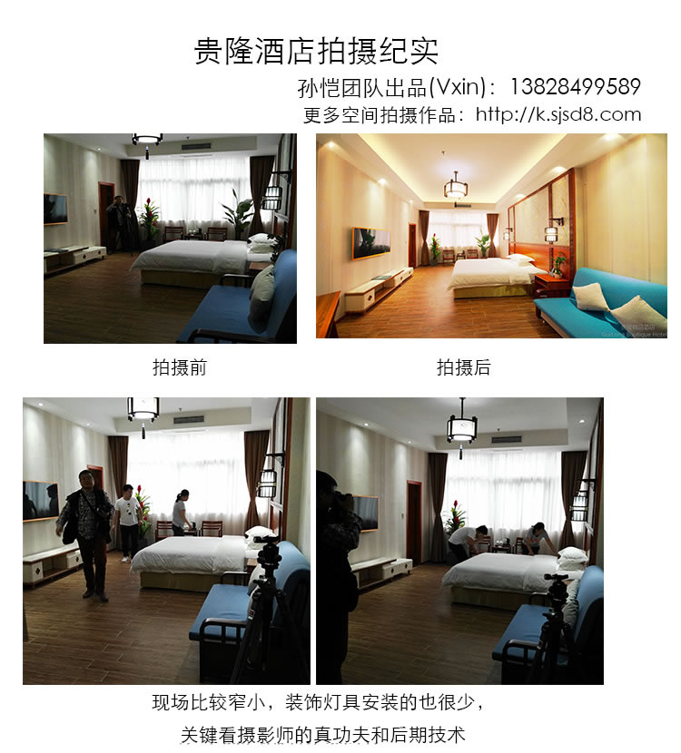 空间摄影贵隆酒店摄影