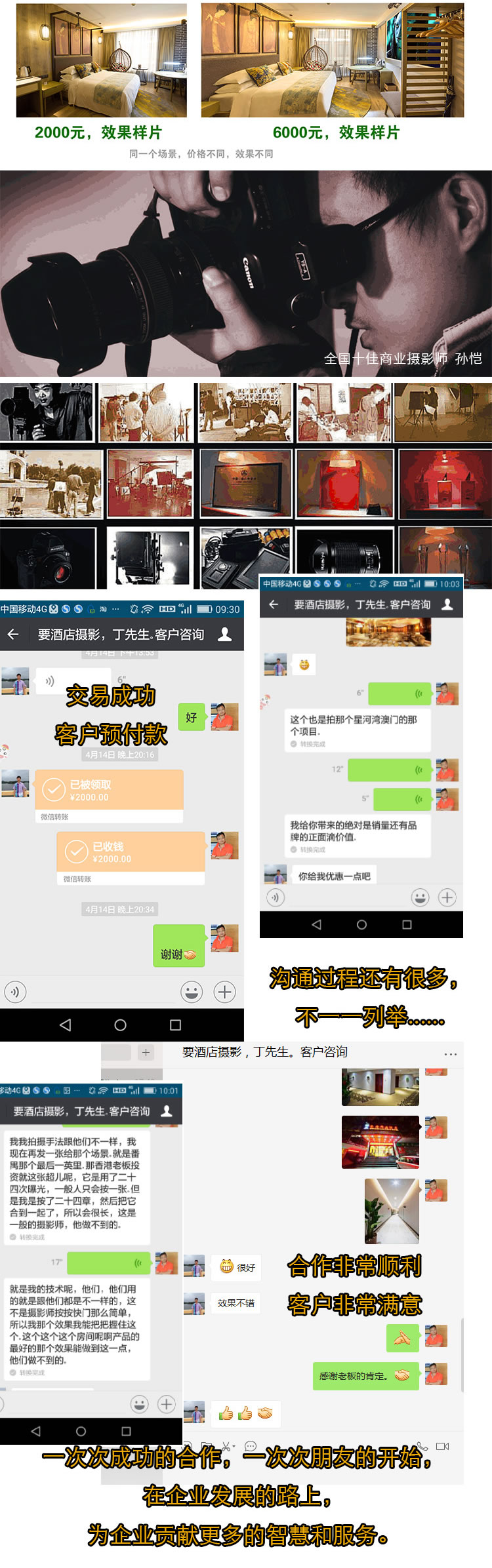 空间摄影贵隆酒店摄影