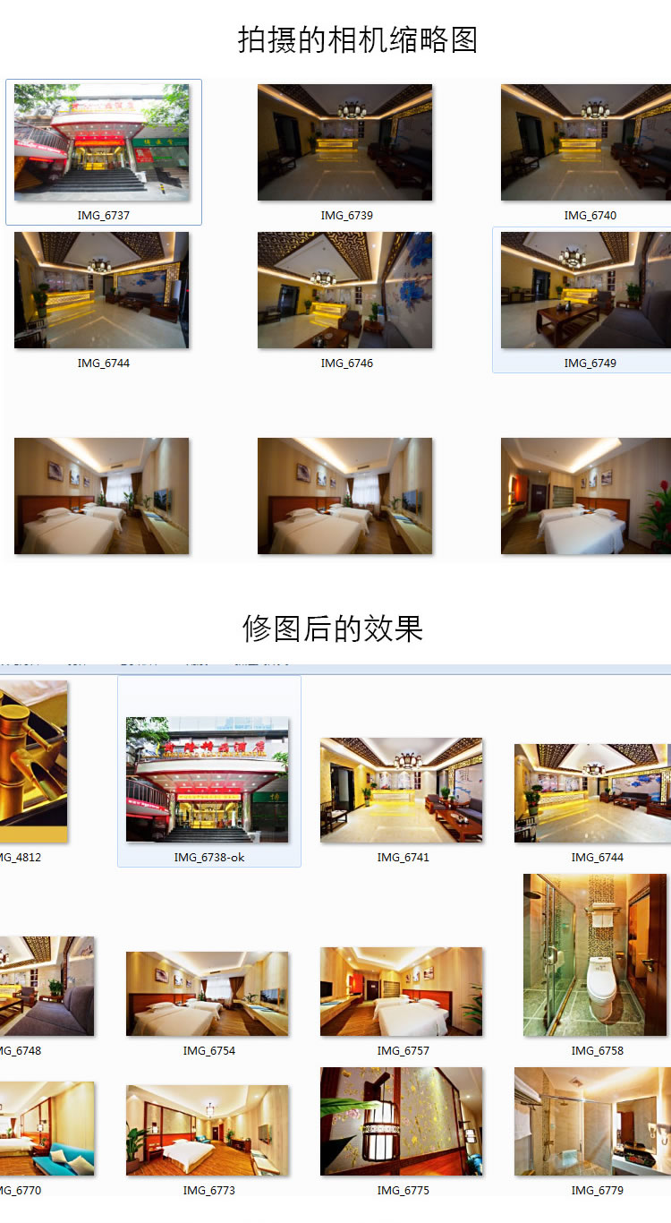 空间摄影贵隆酒店摄影